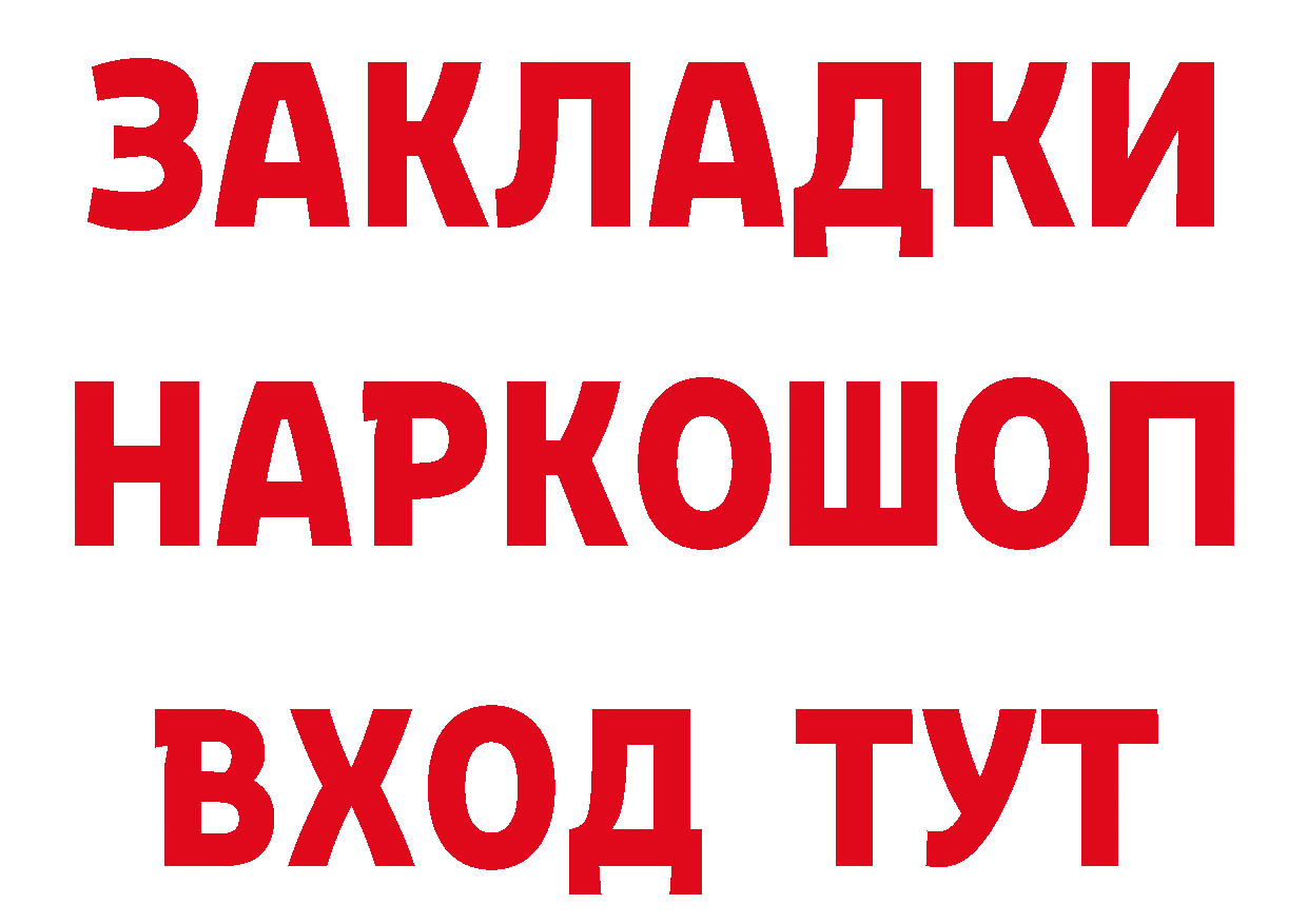 Магазины продажи наркотиков это как зайти Белый